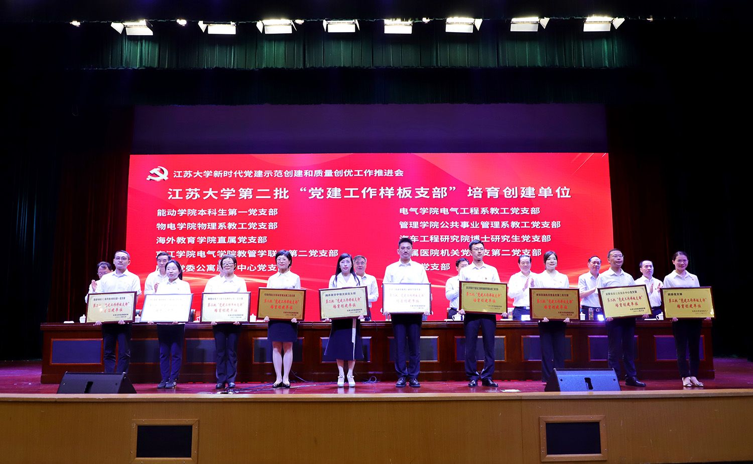 直属党支部成功入选江苏大学第二批“党建工作样板支部”培育创建名单