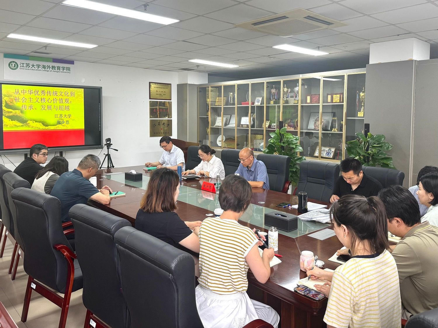 海外教育学院深入学习中华优秀传统文化与社会主义核心价值观