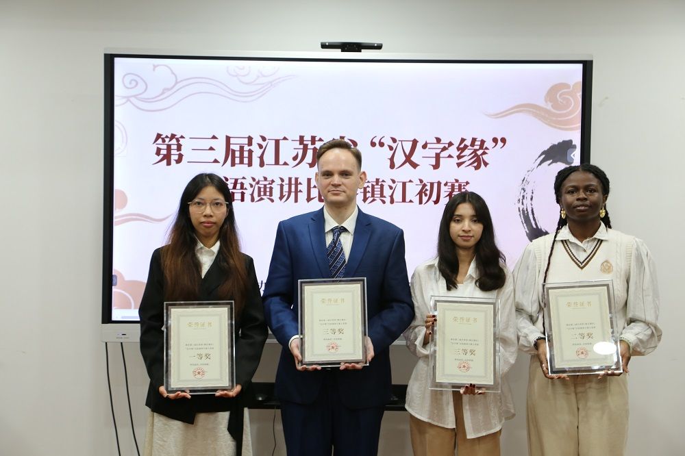 我校留学生获“汉字缘”汉语演讲大赛市赛一等奖