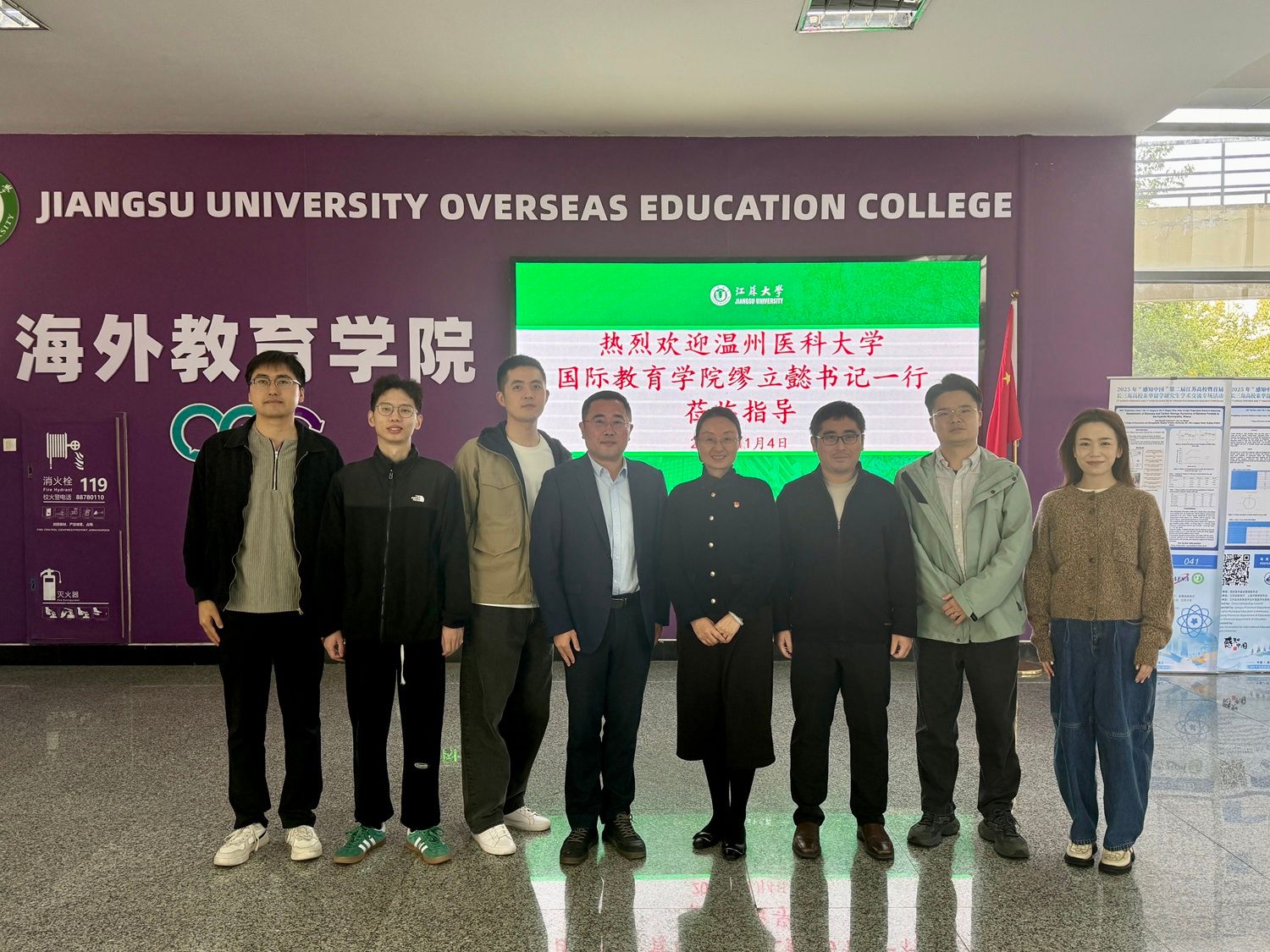 温州医科大学国际教育学院来校调研来华留学工作