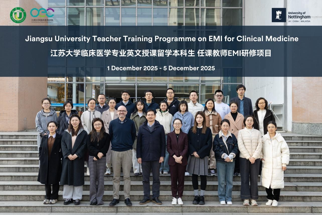 临床医学专业全英文授课教师EMI高级专题研修班举办