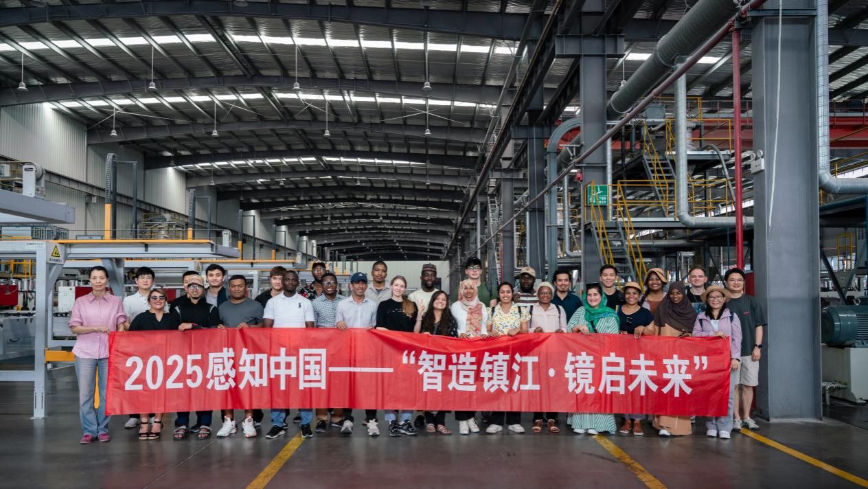海外教育学院开展“2025感知中国——智造镇江·镜启未来”社会实践活动