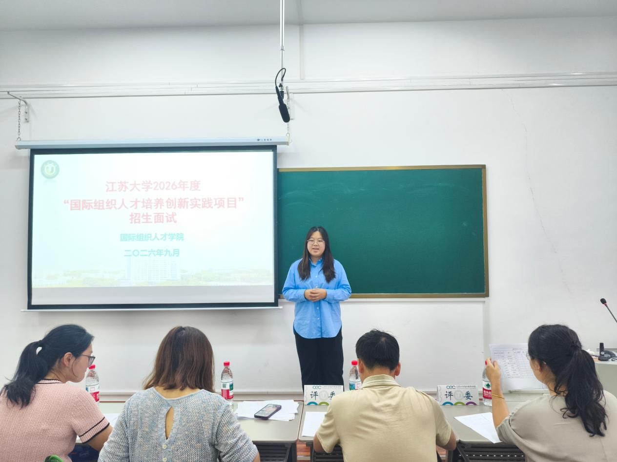 2026年“国际组织人才培养创新实践项目”招生工作完成