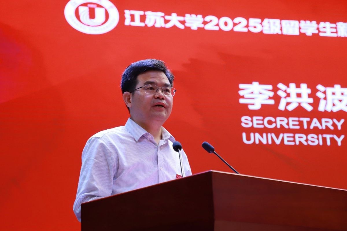 2025级留学生新生开学典礼举行