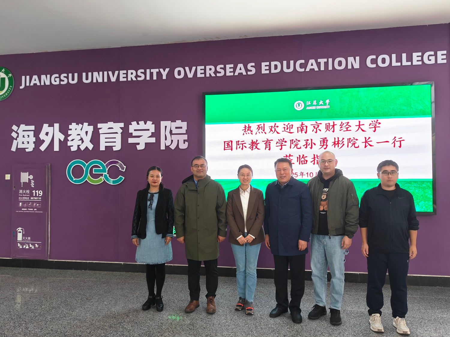 南京财经大学国际教育学院来校调研